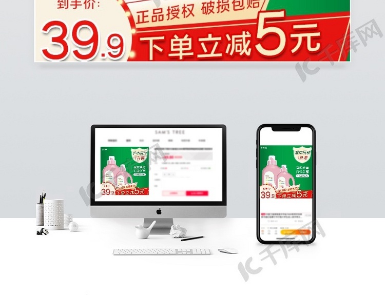 洗衣液與針紡織品廠家直售電商主圖直通車 賦能品牌，引爆銷量