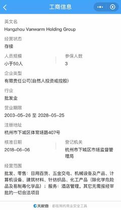 杭州武林商圈核心區驚現永久使用權公寓，80萬起引排隊潮！背后有何玄機？